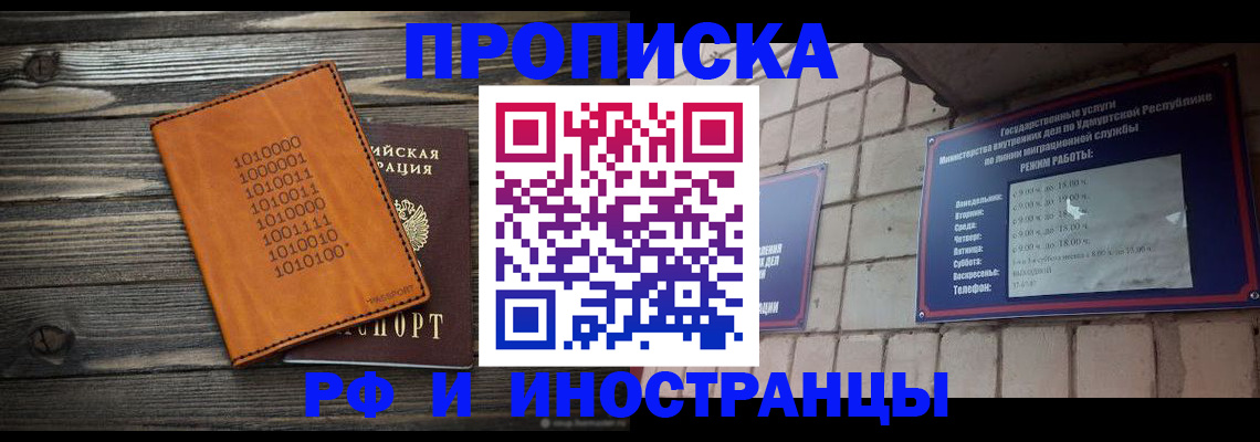 найти адрес прописки в Севастополе