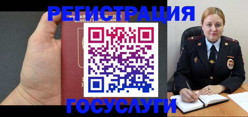 временная регистрация недорого в Севастополе