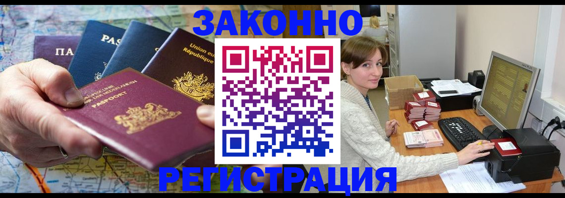 прописка для школы в Севастополе