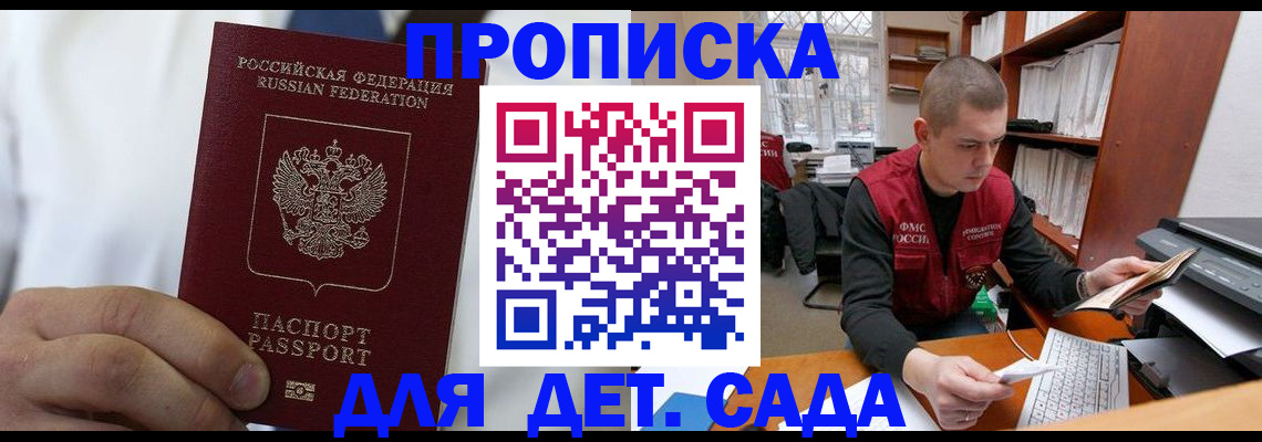 временная регистрация госуслуги в Севастополе