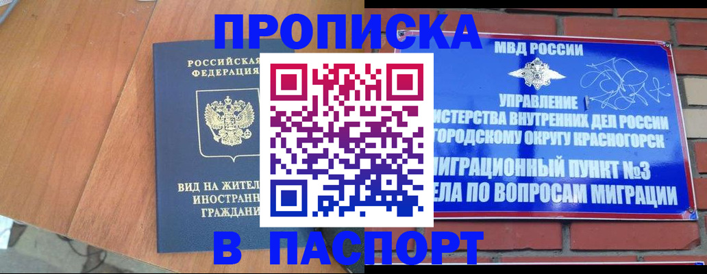 найти адрес прописки в Севастополе